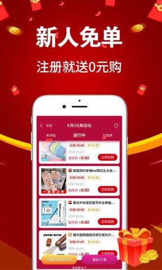 亿购联盟破解版图2