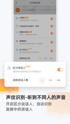 搜狗录音助手app截图4