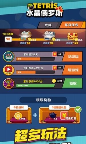 水晶俄罗斯最新版截图3