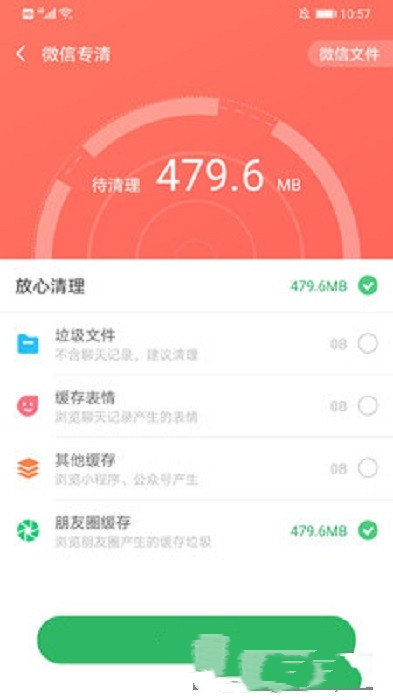 万能清理王截图2