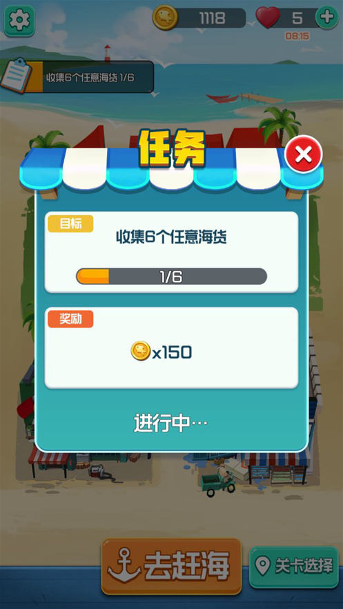 赶海王游戏正版图1