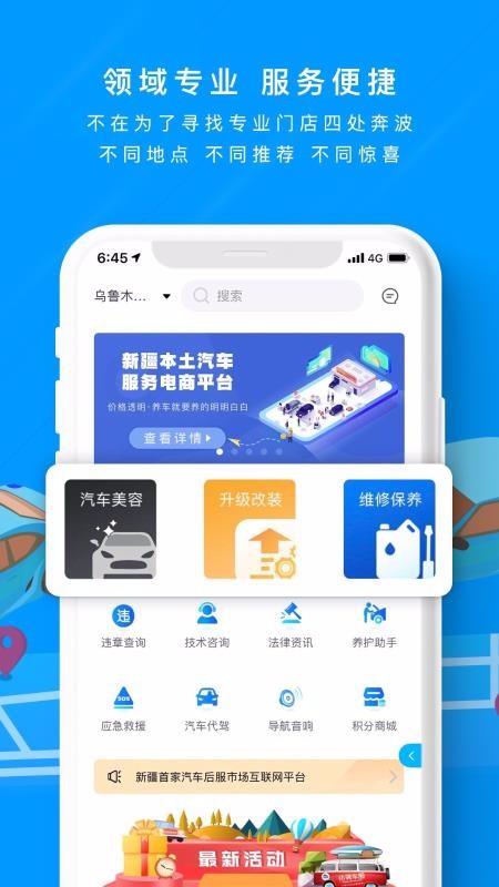 佑骋车服app截图3