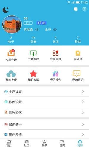 软天空最新版图1