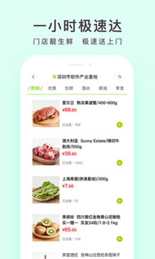 顺丰优选app截图5