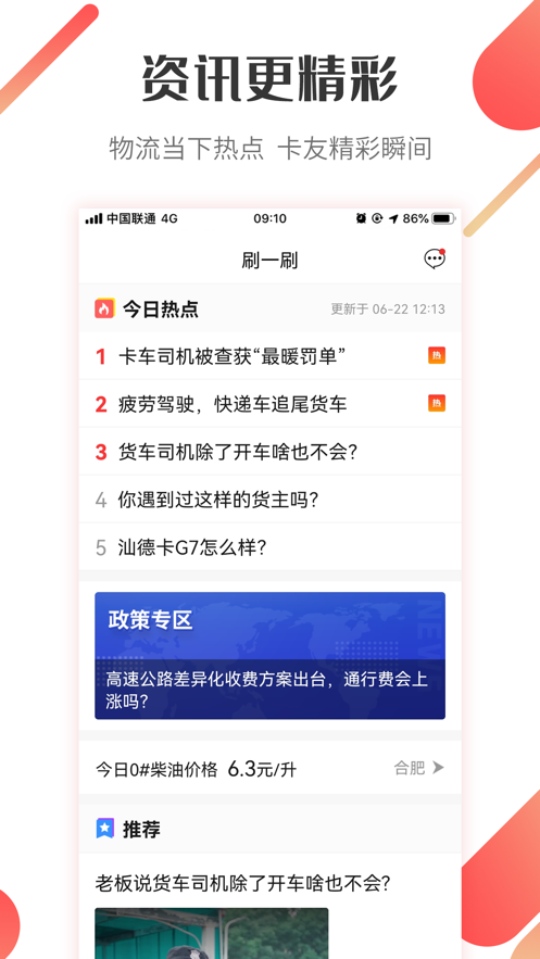 好运宝卡友官方版截图3