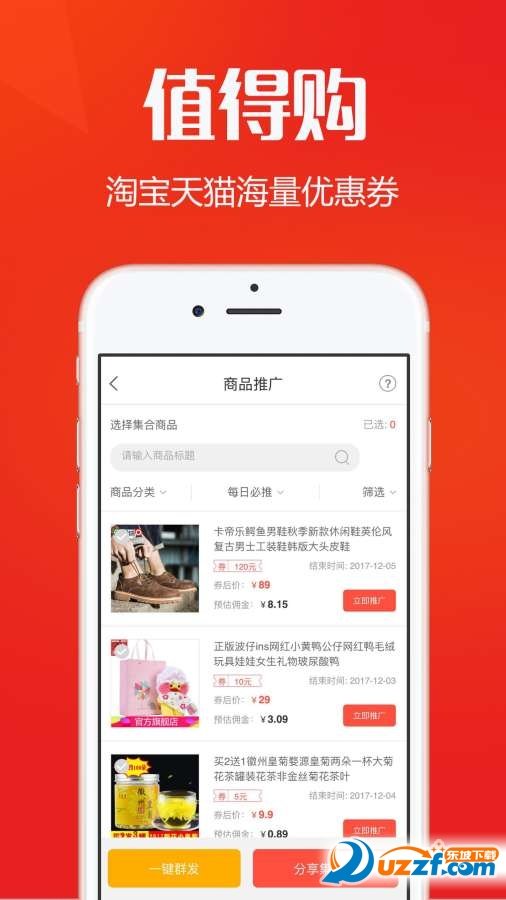 省钱了官方版截图1