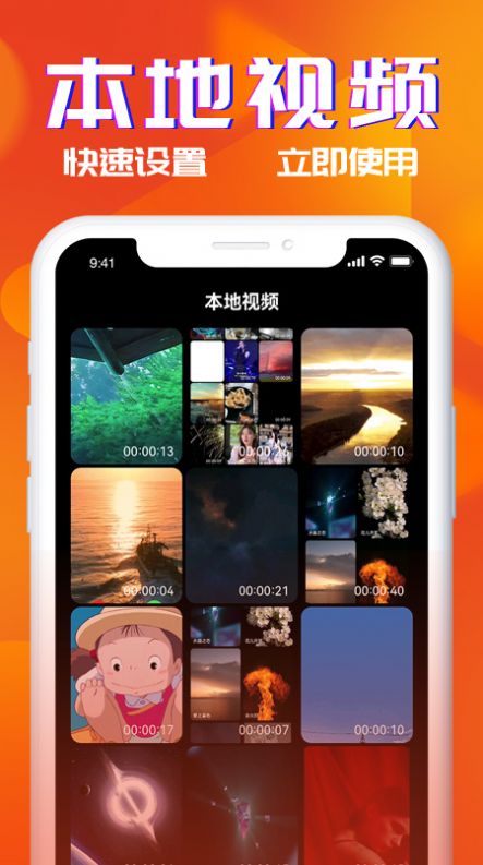 多米铃声官方版图1