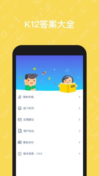 寒假作业答案大全图3