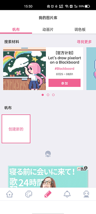 dotpict汉化版图4