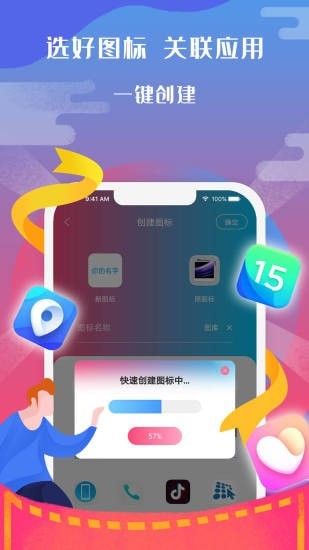 图标小咖秀图1