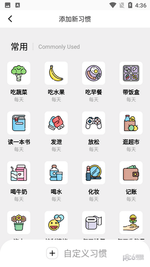 笺皂日常习惯打卡截图2