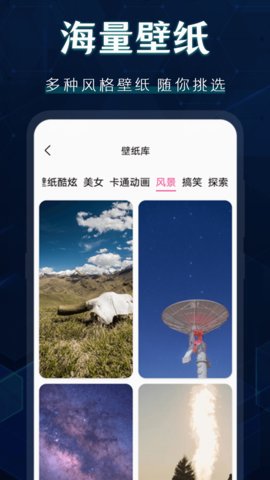 桌面图标秀app最新版图3