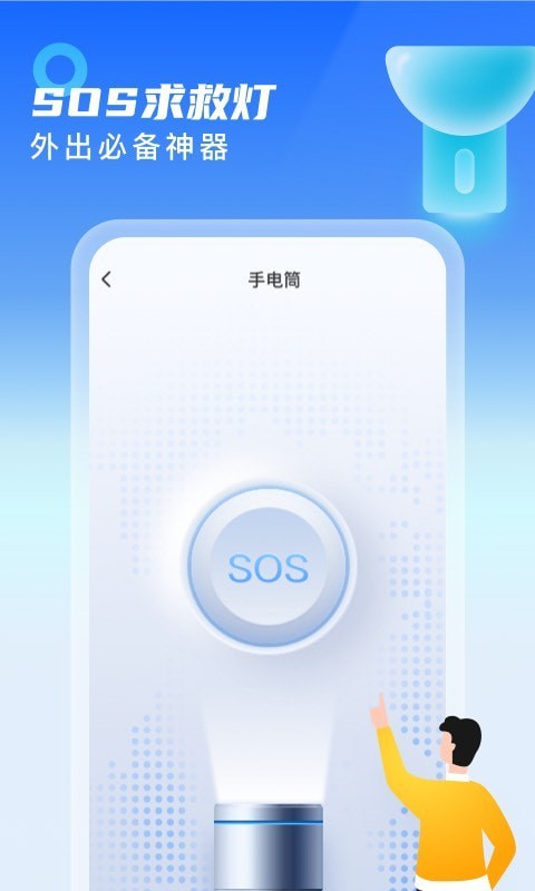 热点WiFi宝截图2