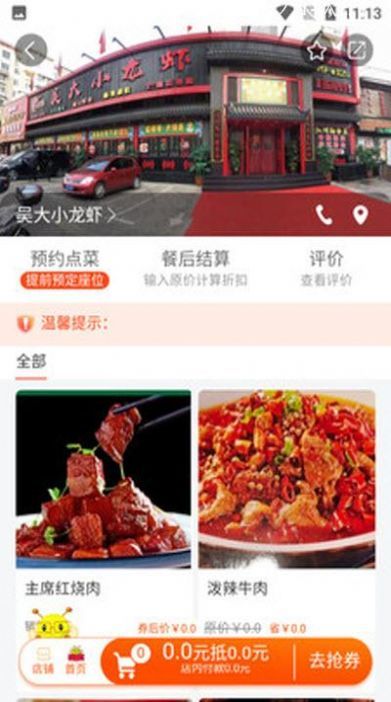 蜂小券app软件截图2