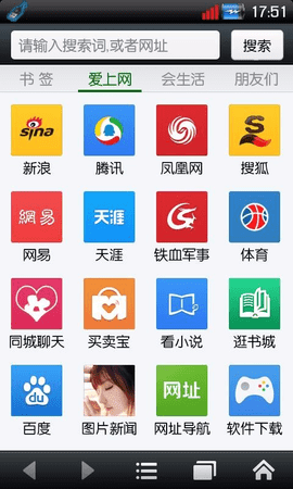 悦动浏览器截图3