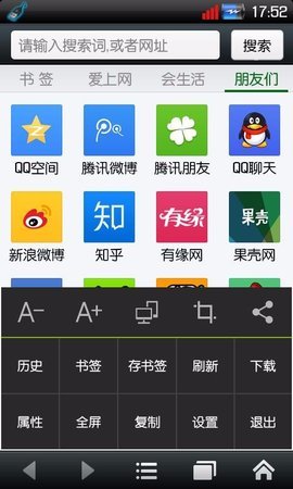 悦动浏览器截图4