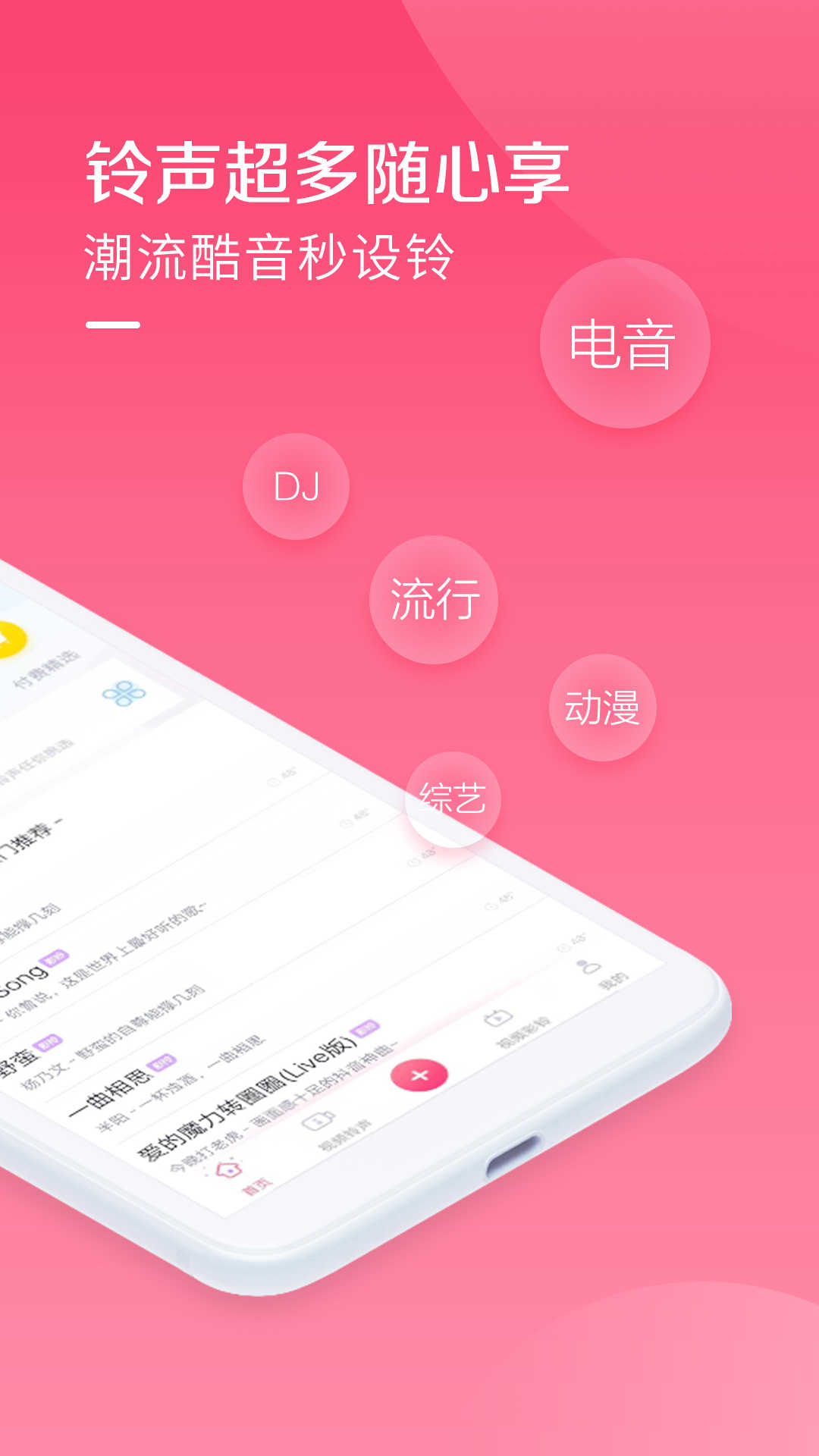 酷音铃声旧版本截图1