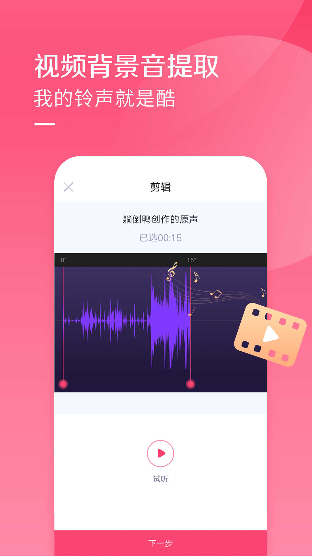 酷音铃声旧版本截图2