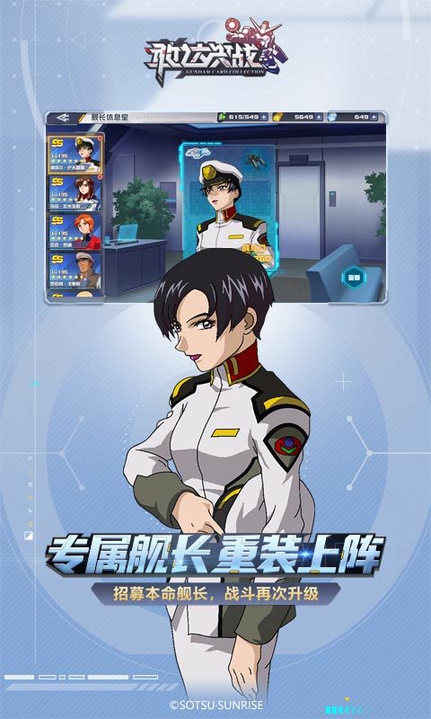 敢达决战官网版图1