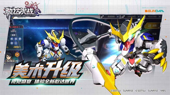 敢达决战无限钻石版