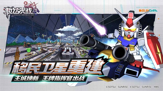 敢达决战无限钻石版图2