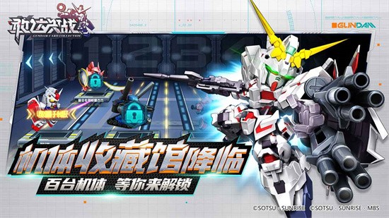 敢达决战无限钻石版图3