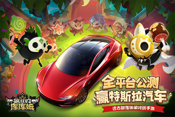 疯狂的库库姆最新版图3