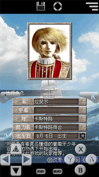 大航海时代手游