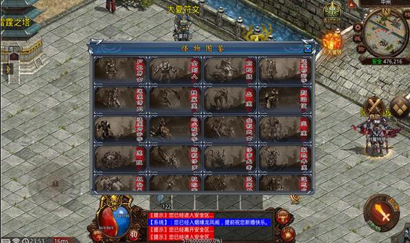 大夏传世官方版图4