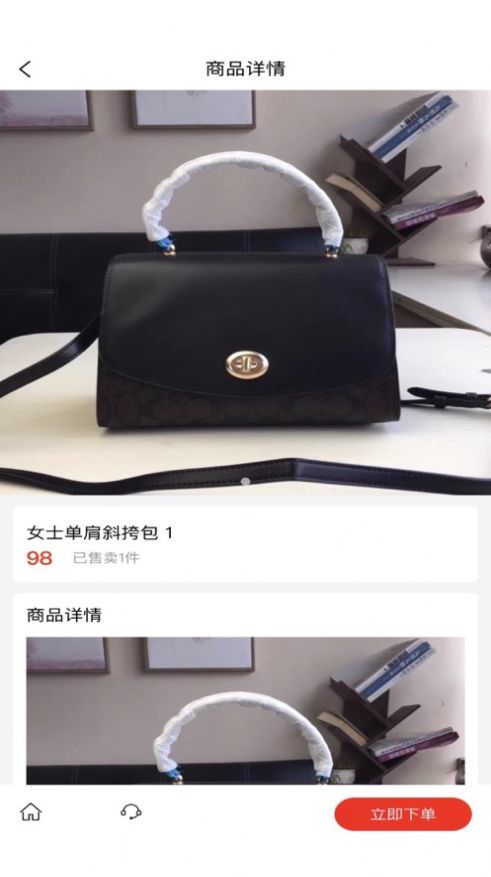 珍实惠女包商城app手机版截图3