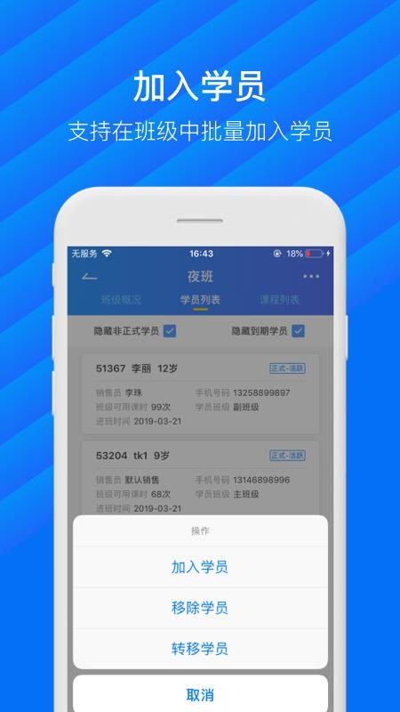 动管家图3