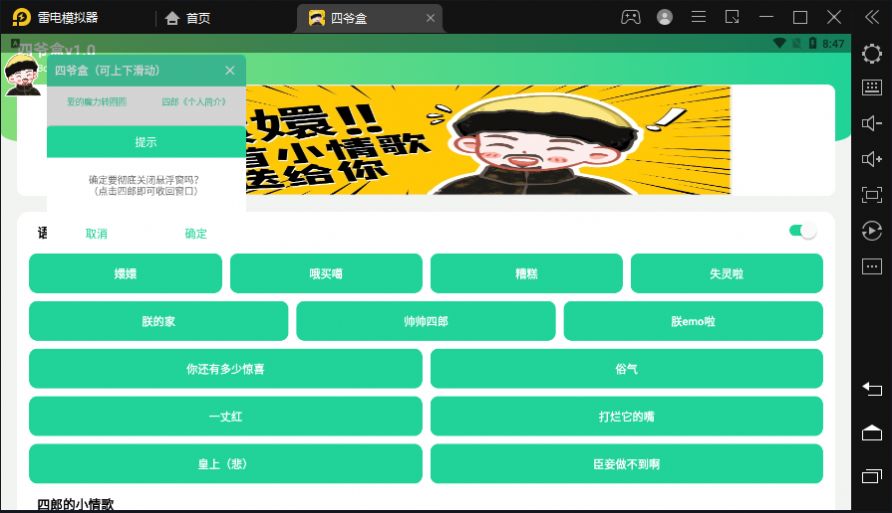 四爷盒app图5