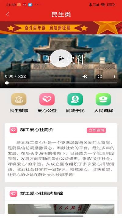 蔚县掌上信访截图3