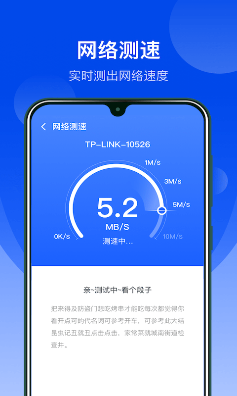 极速WiFi管家截图4