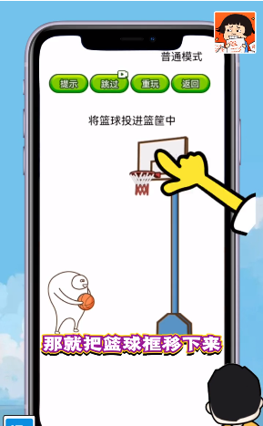 烧脑大挑战截图2