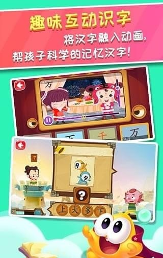 星娃娃学前班截图3