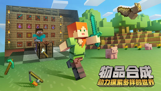 我的世界国际版RTX版（Minecraft）截图1