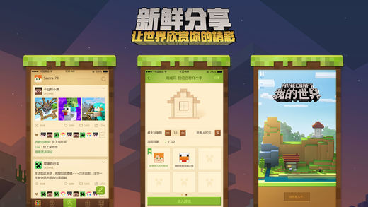 我的世界国际版RTX版（Minecraft）截图2