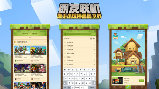 我的世界国际版RTX版（Minecraft）截图4