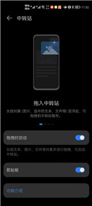 华为超级中转站截图2