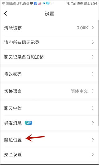 思语app官方正版