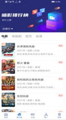 暗影播放器3.6.0最新版本下载安装图2