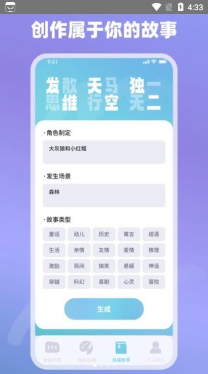 AI全能解答图3