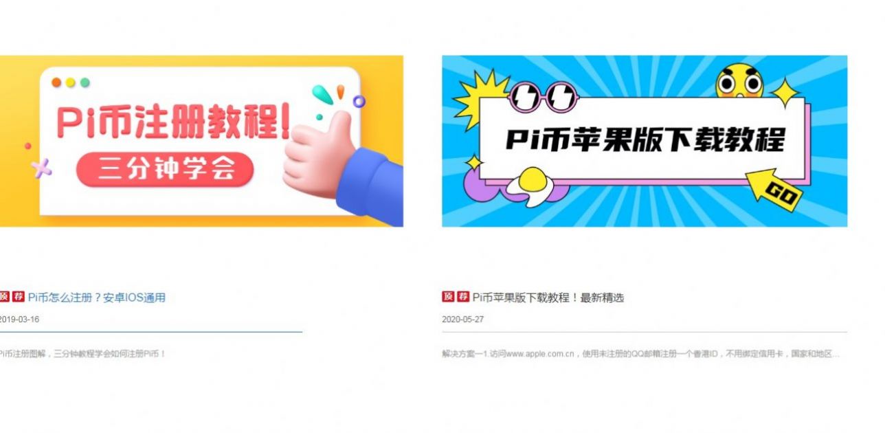 pi币挖矿图1