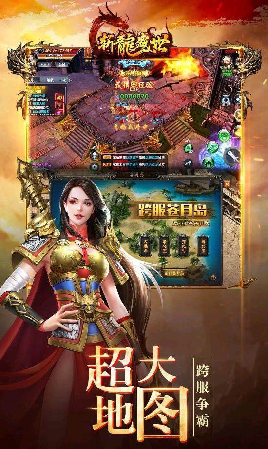 斩龙盛世复古版图1