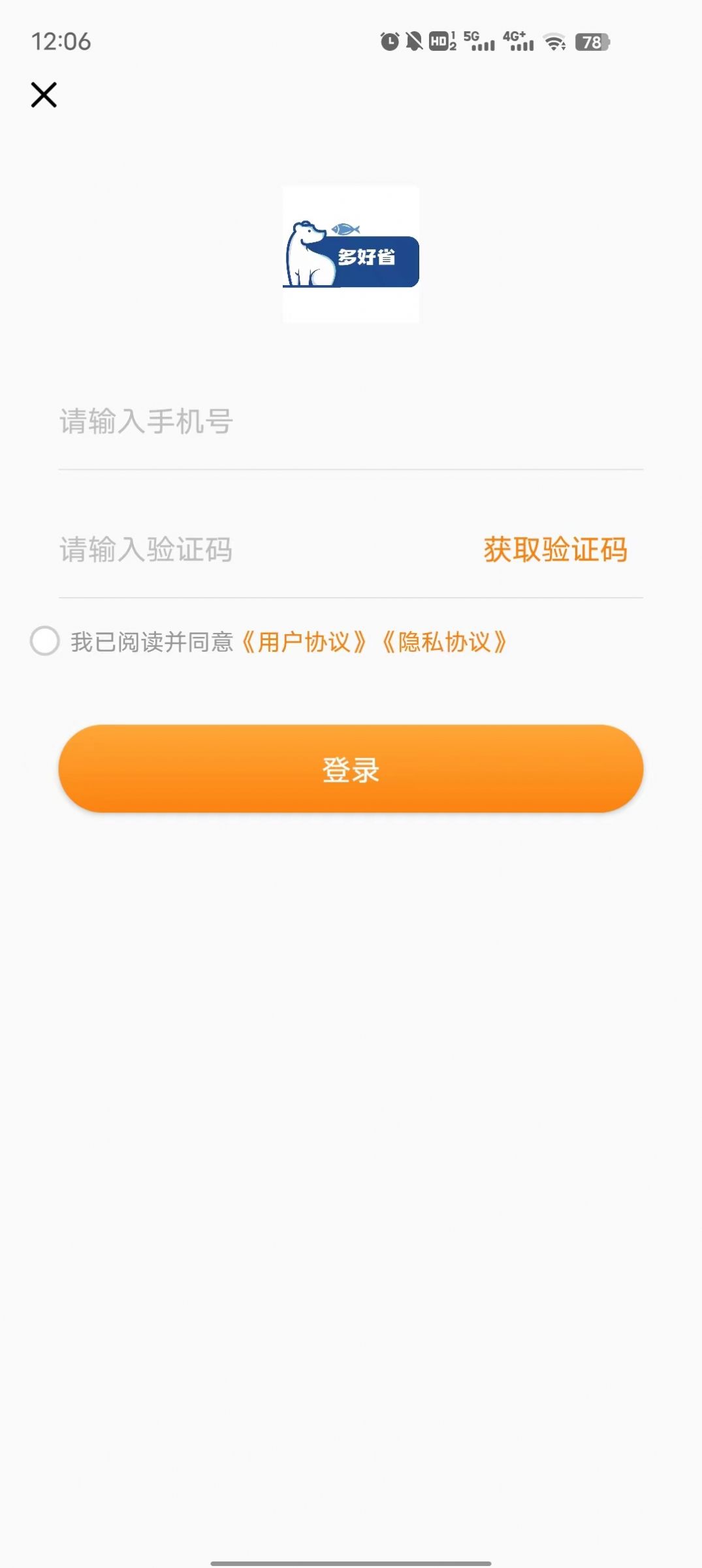 多好省app图3