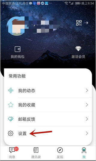 思语app官方正版