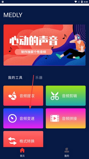 Medly图图片