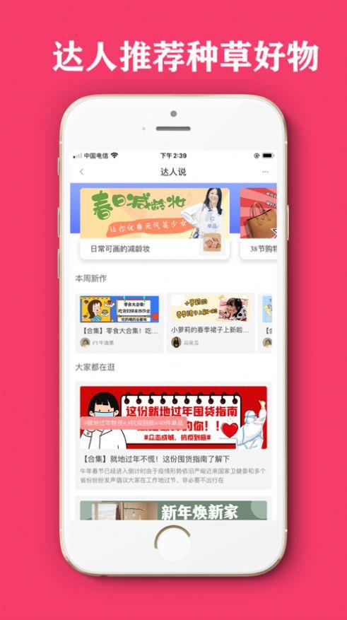 她滋优品app截图1