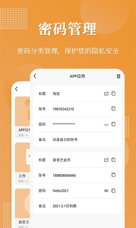 伪装相册app图2